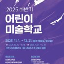 어린이 미술 이미지