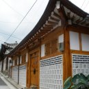 북촌주택 이미지