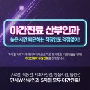 연세W산부인과의원(구로점) 이미지