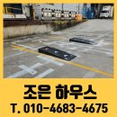 금천 창고 앞 농로 | 물류창고 출입구 단차 해소 고무차량진입판 설치 업체 비용