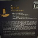 목포자연사박물관 | 목포 자연사박물관과 해양유물전시관 후기