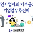 세무법인 대경 이미지