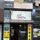 라파건강관리연구원 | 양산 통증치유센터/라파치유 방문한 솔직 후기/물금마사지 도수치료