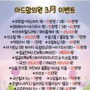 아드망의원 이미지