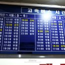 익산고속버스터미널 이미지