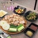 어흥 | [동탄역 맛집] 25년 노포맛집의 맛, 막창&amp;어탕 &#34;어흥&#34; 메뉴 후기