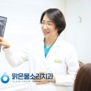 맑은물소리치과의원 이미지