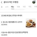 룽타우객잔후평점 이미지