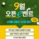 라임골프아카데미