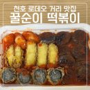 강동-천호-1320 이미지