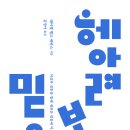 믿음 이미지
