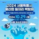 중랑물재생센터 과학관 이미지