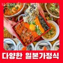 동대부속중,고등학교 후문 | 행당동맛집 카모메 한양대점 위치