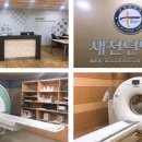 새천년병원
