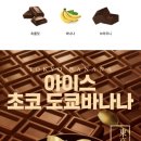 베스킨라빈스전농동아점