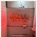 고기창고 - 안양시 만안구 덕천로 122 | 고기창고