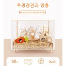 이팜사팜 | [햄스터집꾸미기]우드사육장|우드인테리어소품|해외직구|루카팜사용설명서