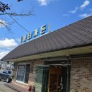 샘터식당 이미지