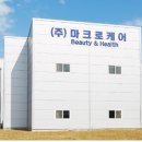(주)마크로케어 이미지