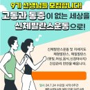 신체발란스운동건강연구소 - 강북구 솔매로 100 | 신체발란스운동건강연구소