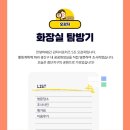 생활체육공원화장실3 이미지