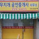 무지개공인중개사사무소 이미지