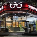 내맘에 든 안경 이미지
