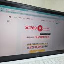 ​똑똑한 통신 소비의 시작, KT닷컴 기간한정 요고69 요금제 포인트 기획전의 특별한 혜택