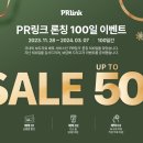 피알링크 이미지