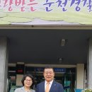 20190515_(사)한국청소년육성회 순천지구회 결성식 이미지