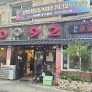 소라식육점 다이닝코드