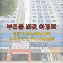 대동래미안센트럴시티(4) | 부산진구 부전동 아파트, 반값 경매의 기회인가? 대동레미안센트럴시티 13층 분석!