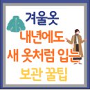 옷사랑크리닝 이미지
