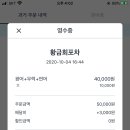 황금회포차 이미지
