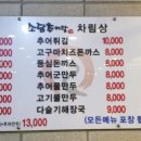 소담추어탕 이미지