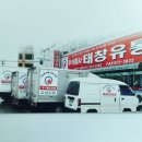 태창유통 이미지
