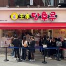 판다탕후루 네이버블로그