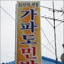 가파도민박 이미지