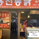 용천치킨 이미지