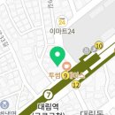 투썸플레이스대림역점 이미지
