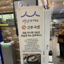 주암(천안) | [주암(천안방향)휴게소 푸드코트] 주암 휴게소 메뉴추천, 국밥맛집, 주암휴게소 푸드코트, 주암휴게소 식당