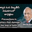 Precautions in matters that damage the ship of faith. 이미지