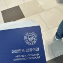 용호1동현장민원실(1층) | 여행 전 날 긴급여권 발급 후기 (긴급여권으로 홍콩 재입국까지)