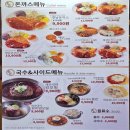 금화왕돈까스 종로3가점 9900원 메뉴 먹방 후기