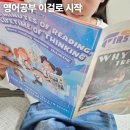 위클리 | 영자신문 영자신문퍼스트위클리 영어공부 후기