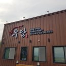 거창 우담 소고기 후기
