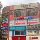 지금부터핏 | 잠실 체형교정 | 프라이빗 1인 피티샵 지금부터핏 PT 2회 후기