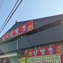 진짬뽕 - 고양시 일산동구 정발산로42번길 60 | 익산 짬뽕 맛집, 해산물이 푸짐한 '진짬뽕' 솔직 후기