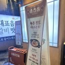수원 인계동 닭갈비 맛짐 | 신림춘천집 나혜석거리점