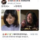 일본어 오이시와 우마이의 차이 이미지